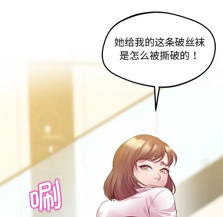 上门男家教第14话