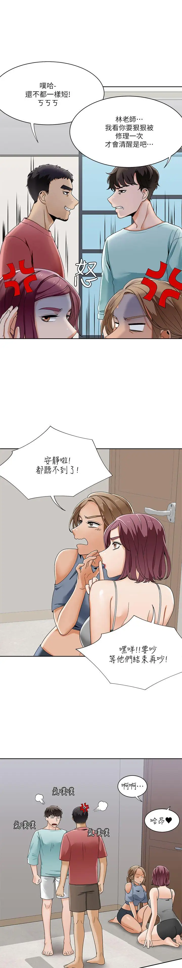 一炮定输赢第24话