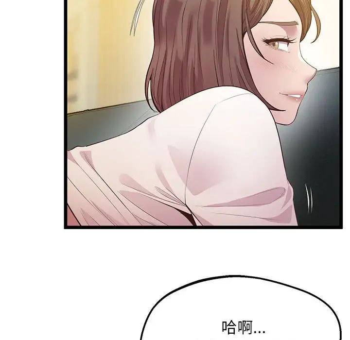 上门男家教第14话