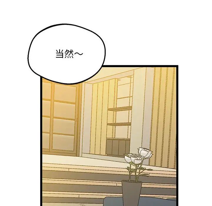 上门男家教第14话