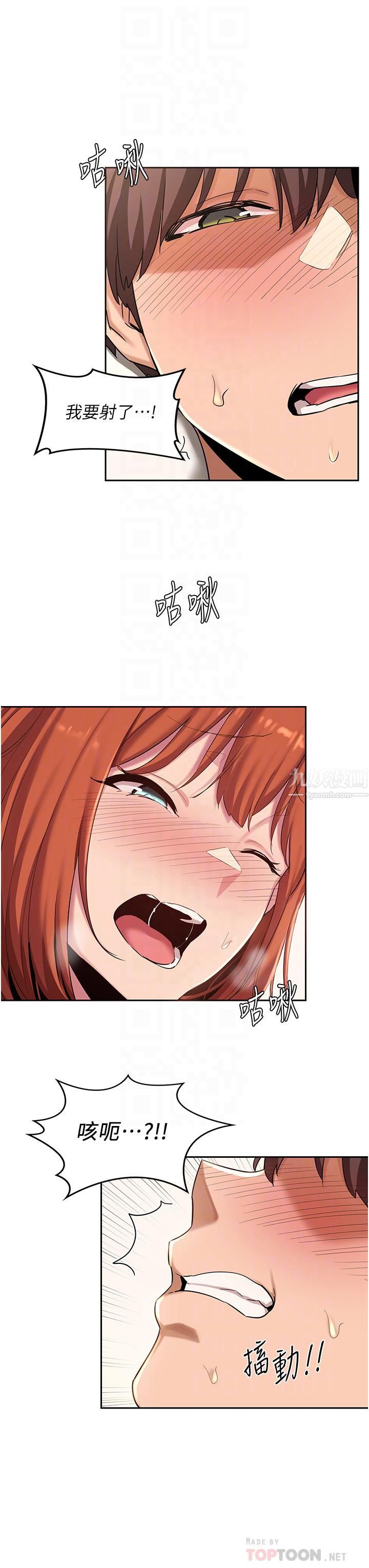 深度交流会第34话-要不要一起洗…?