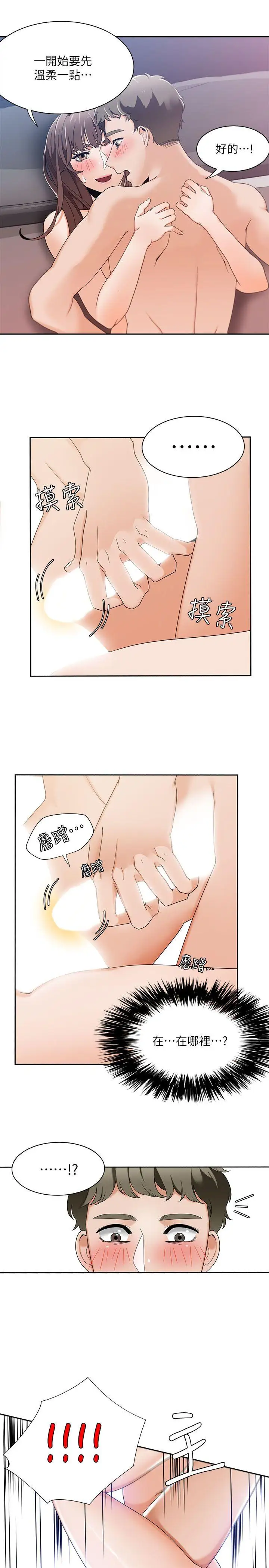 一炮定輸贏第25话