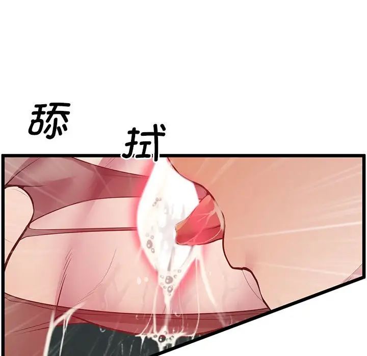 上门男家教第14話