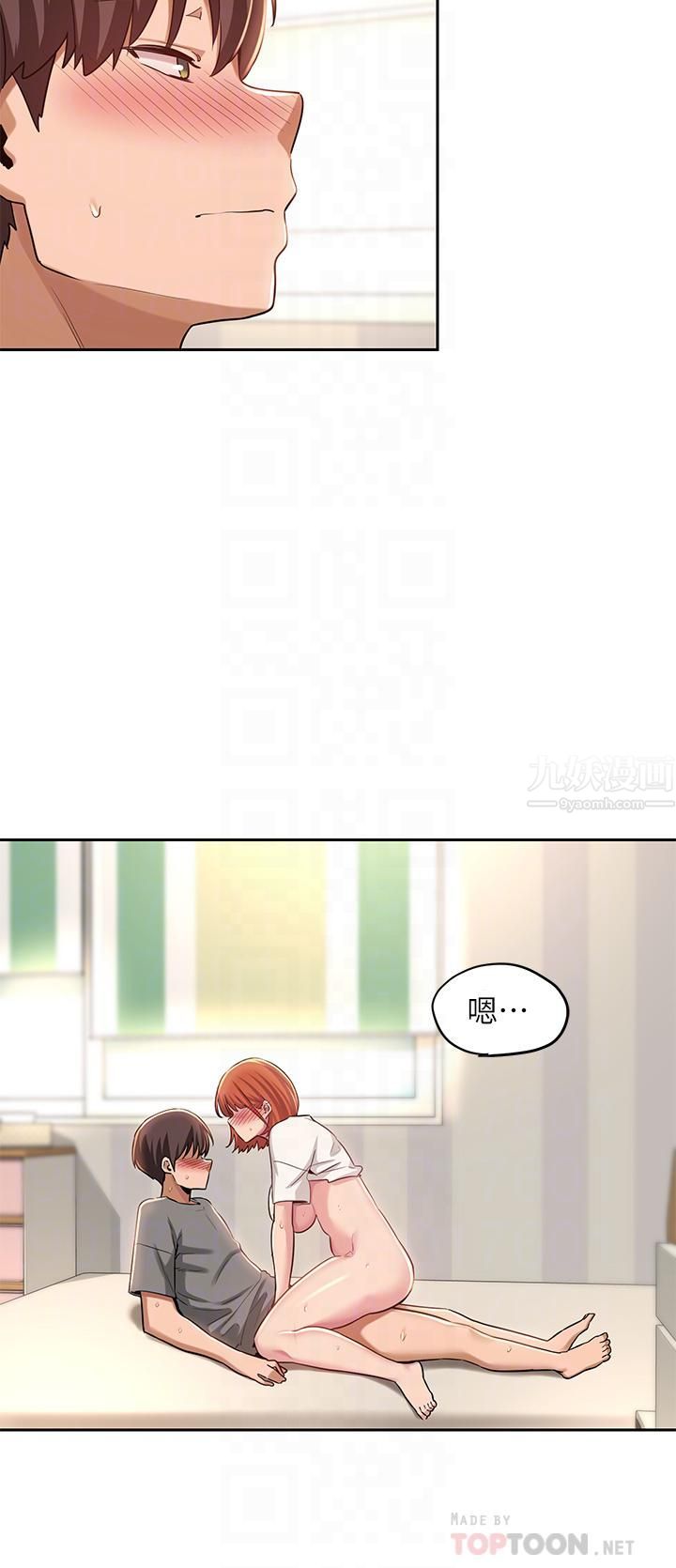 深度交流会第34话-要不要一起洗…?