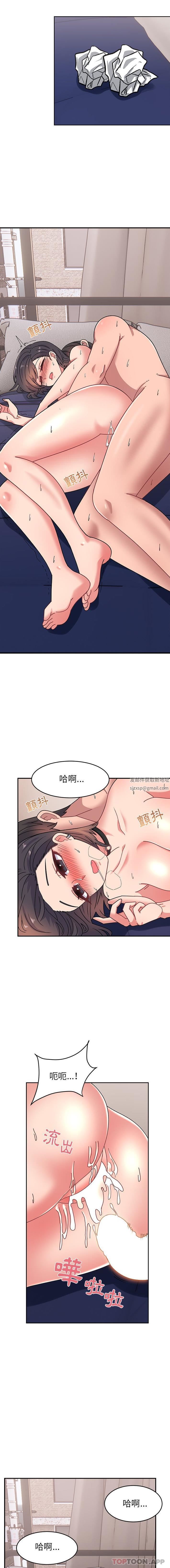 顽皮少女敏儿第19话