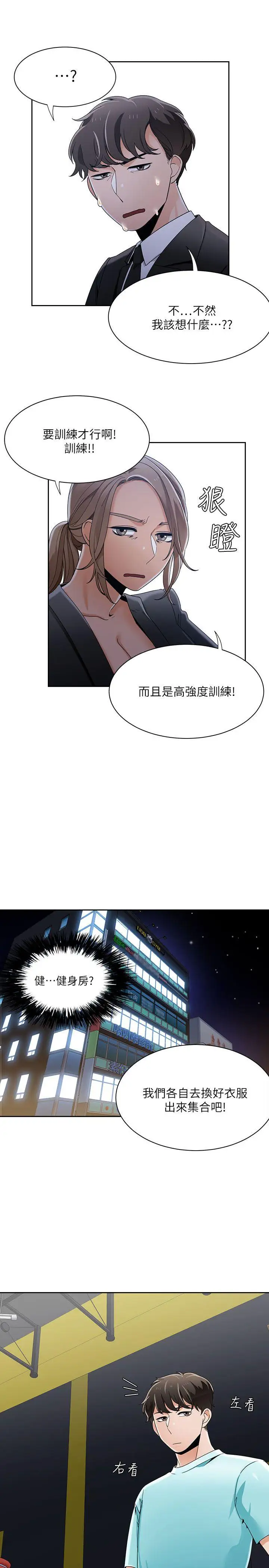 一炮定輸贏第25话