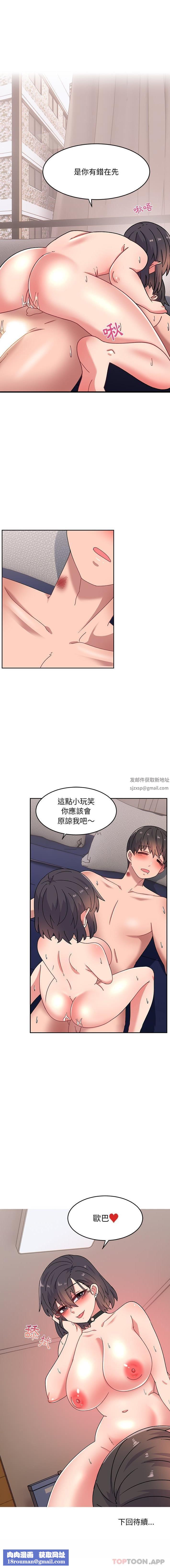 顽皮少女敏儿第19话