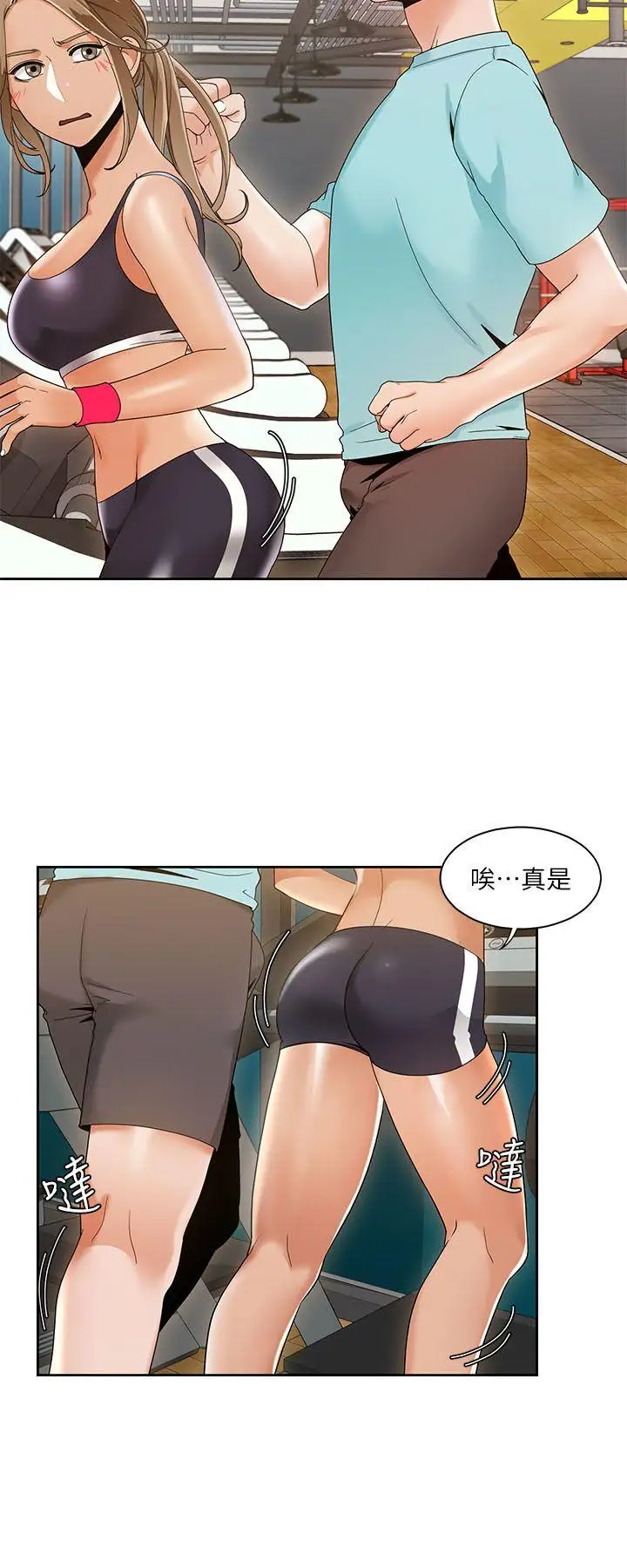 一炮定输赢第26话