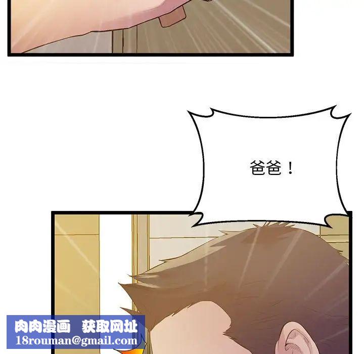 上门男家教第14话