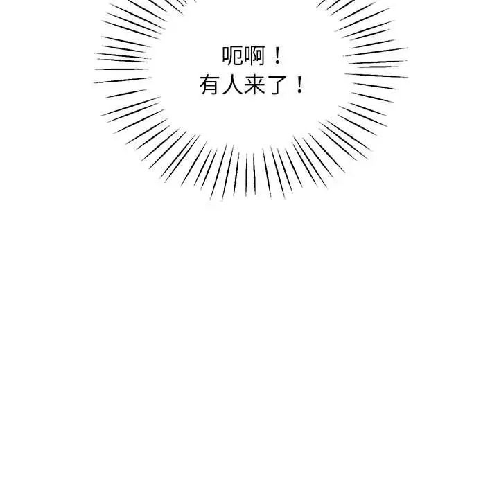 上门男家教第14话