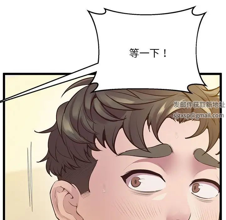 上门男家教第14话