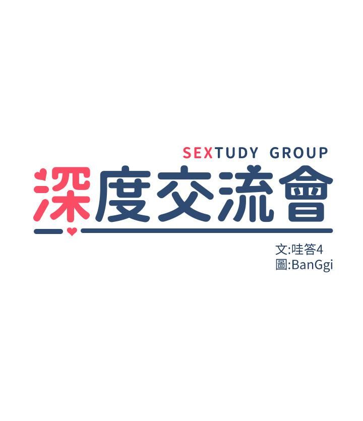深度交流会第35话-在烟雾缭绕的浴室约会