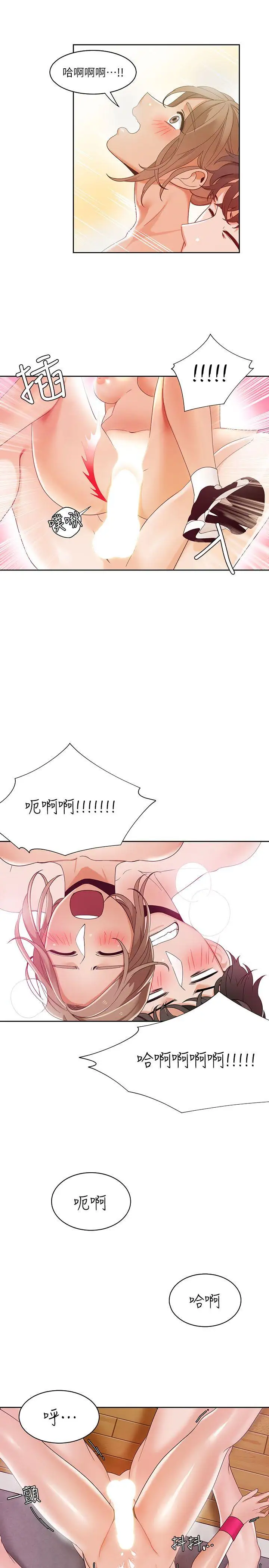 一炮定輸贏第26话