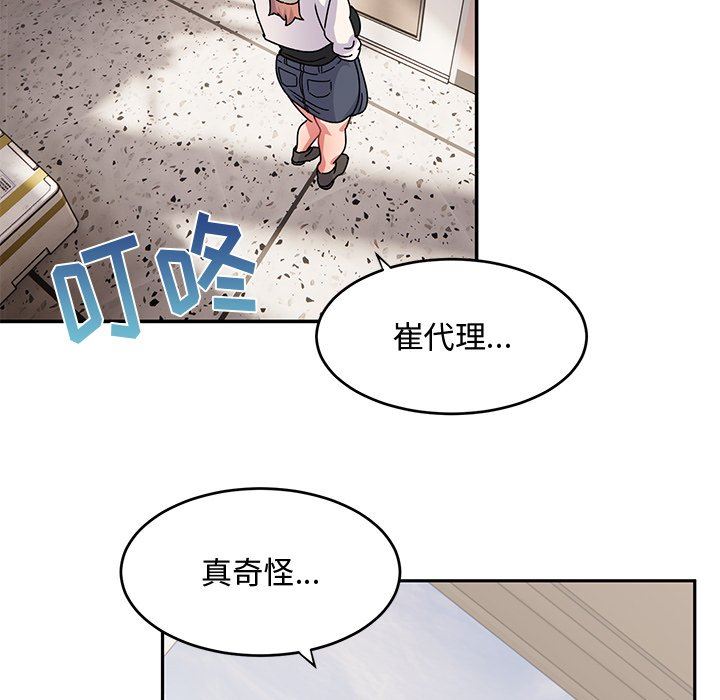 顽皮少女敏儿第21话