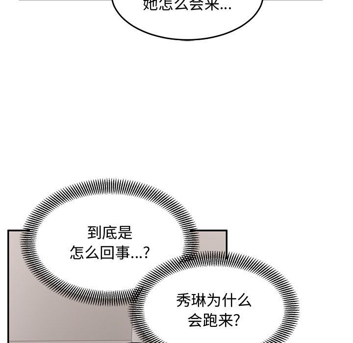 顽皮少女敏儿第21话