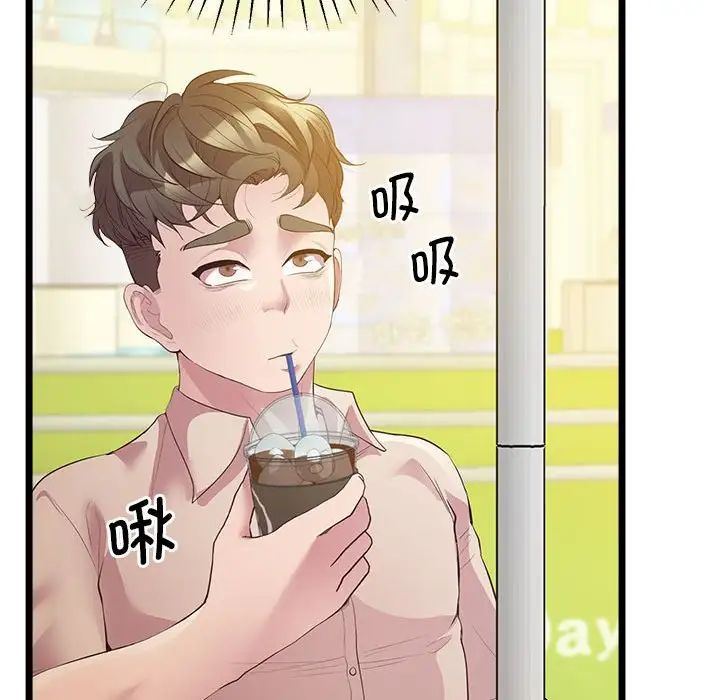 上门男家教第14話