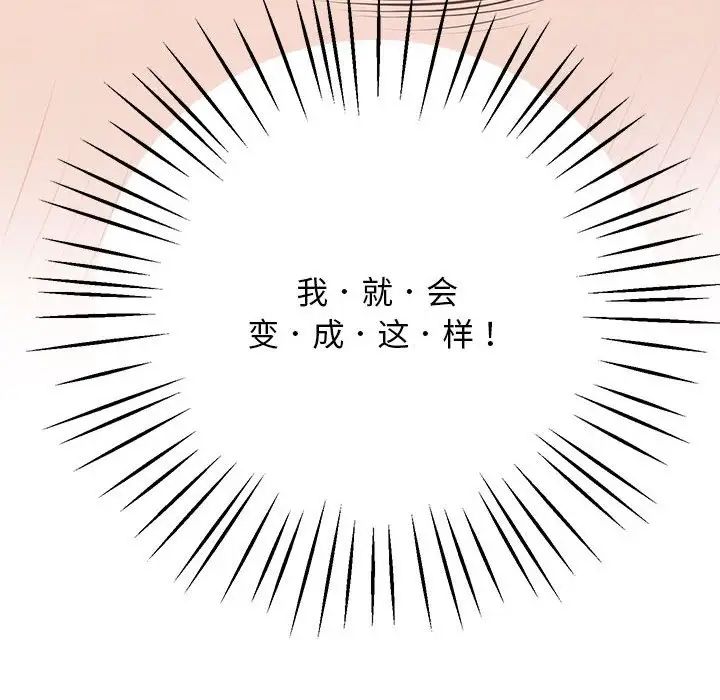 上门男家教第14話