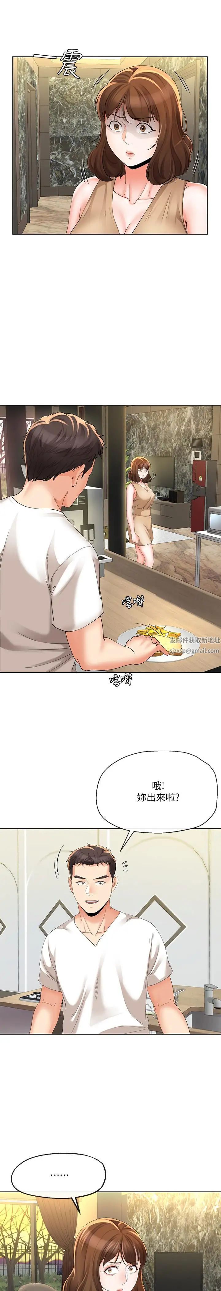 寄生夫妻第17话-我不能喜欢你吗？