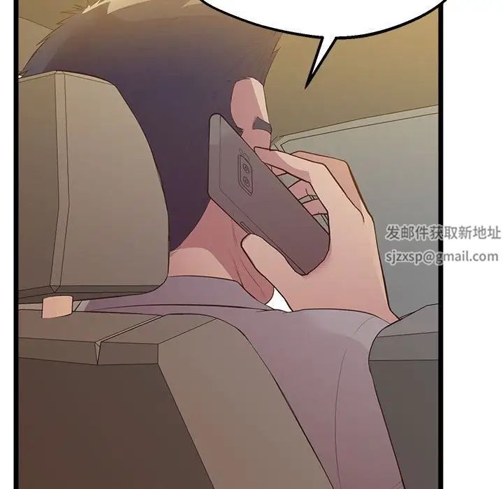 上门男家教第14话