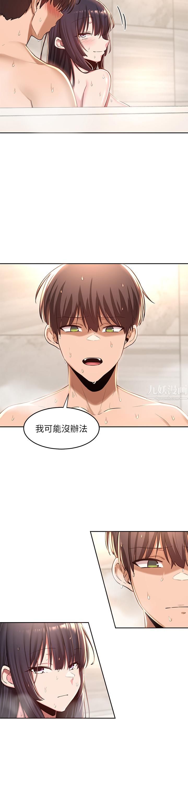 深度交流會第35話-在煙霧繚繞的浴室約會