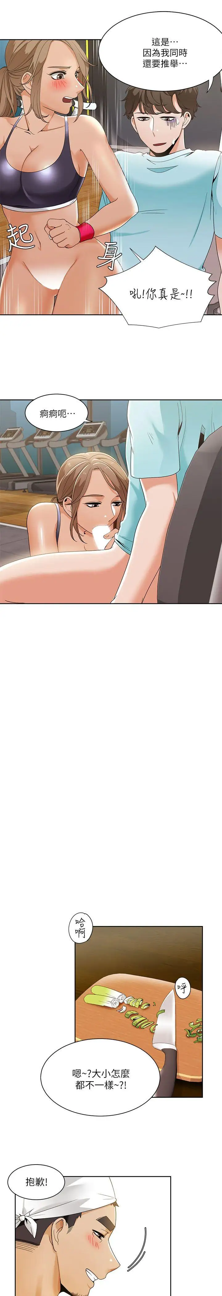 一炮定输赢第27话