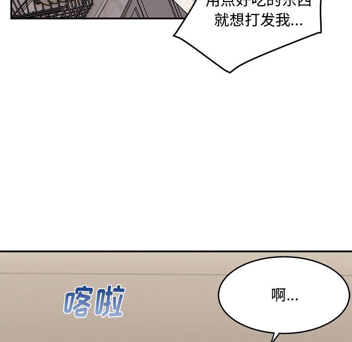 顽皮少女敏儿第21话