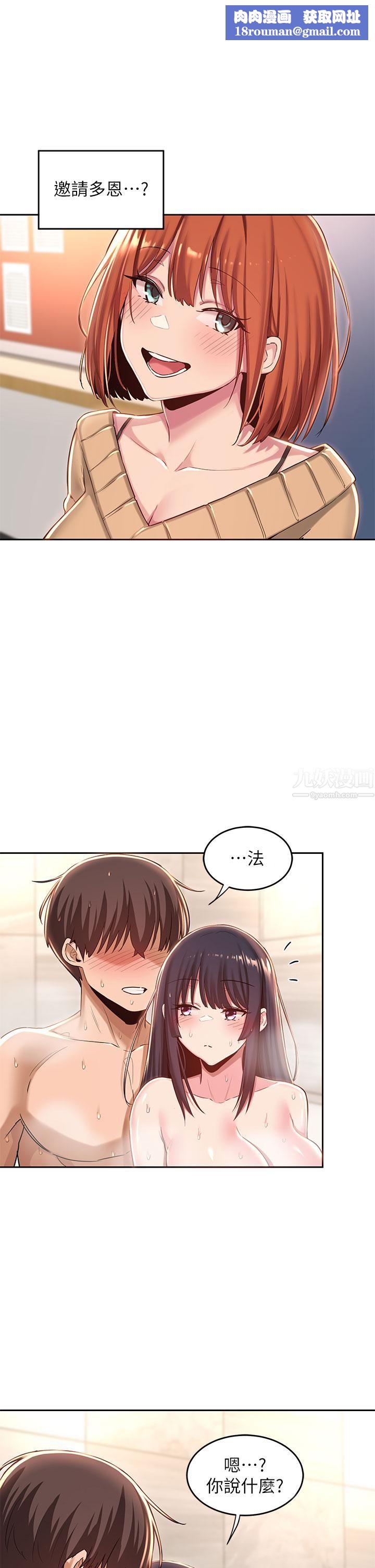 深度交流会第36话-快连根拔起的深喉咙