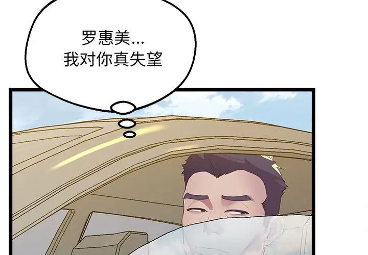 上门男家教第15話