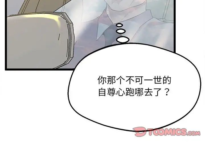 上门男家教第15话