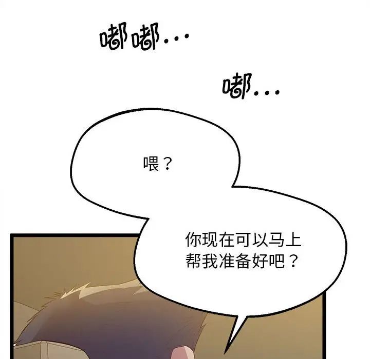 上门男家教第15话