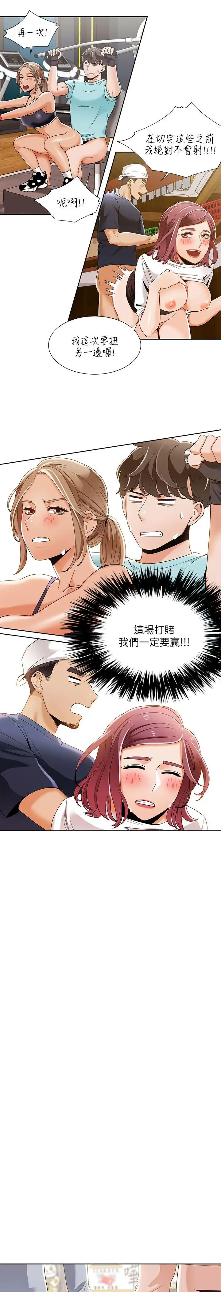 一炮定输赢第27话