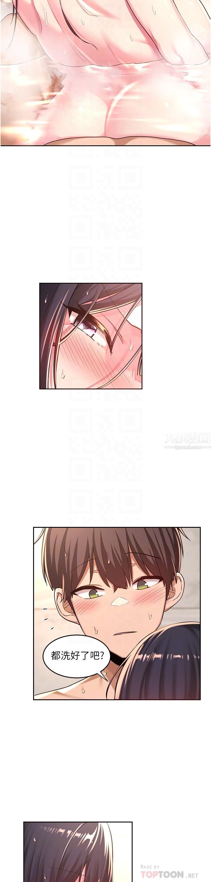 深度交流会第36话-快连根拔起的深喉咙