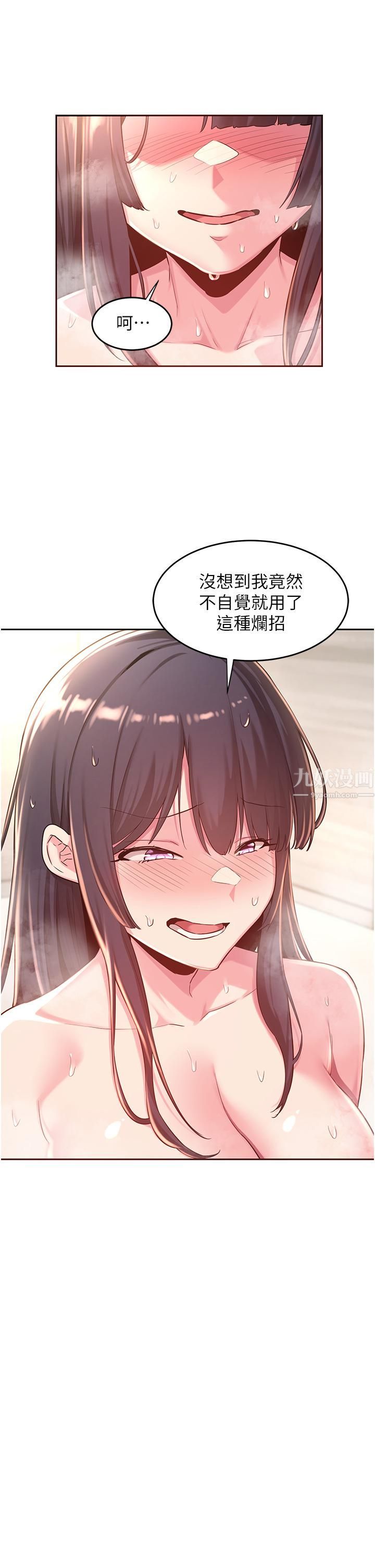 深度交流會第36話-快連根拔起的深喉嚨