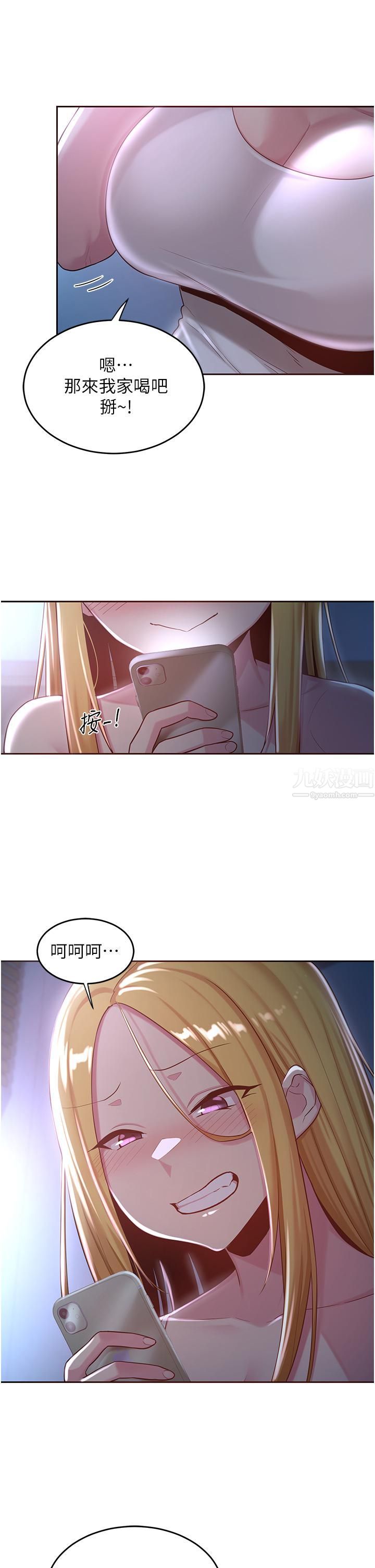 深度交流会第36话-快连根拔起的深喉咙