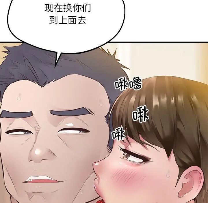 上门男家教第15话