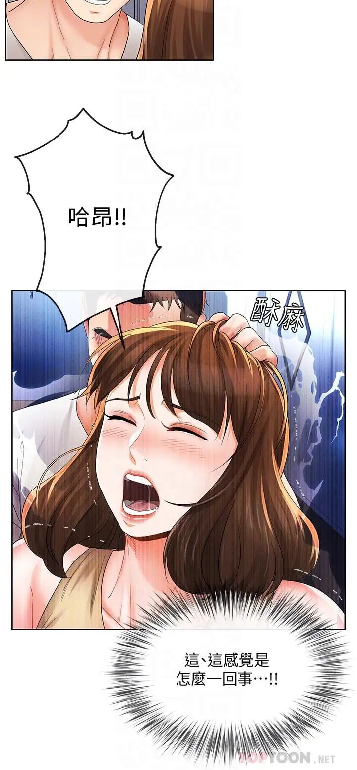 寄生夫妻第18话-结合的瞬间就无法回头了