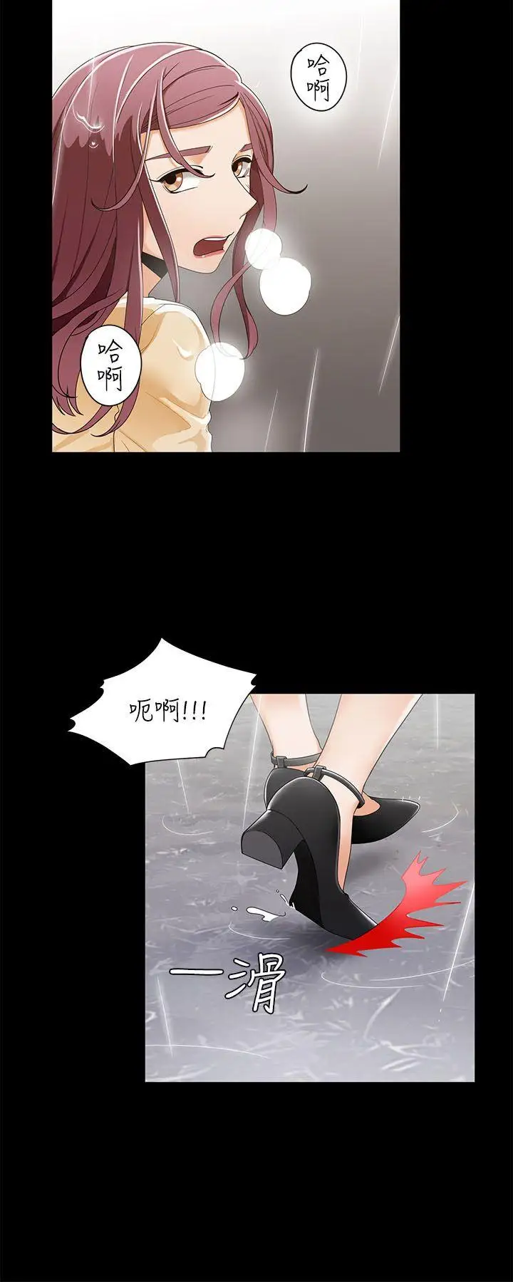 一炮定输赢第28话