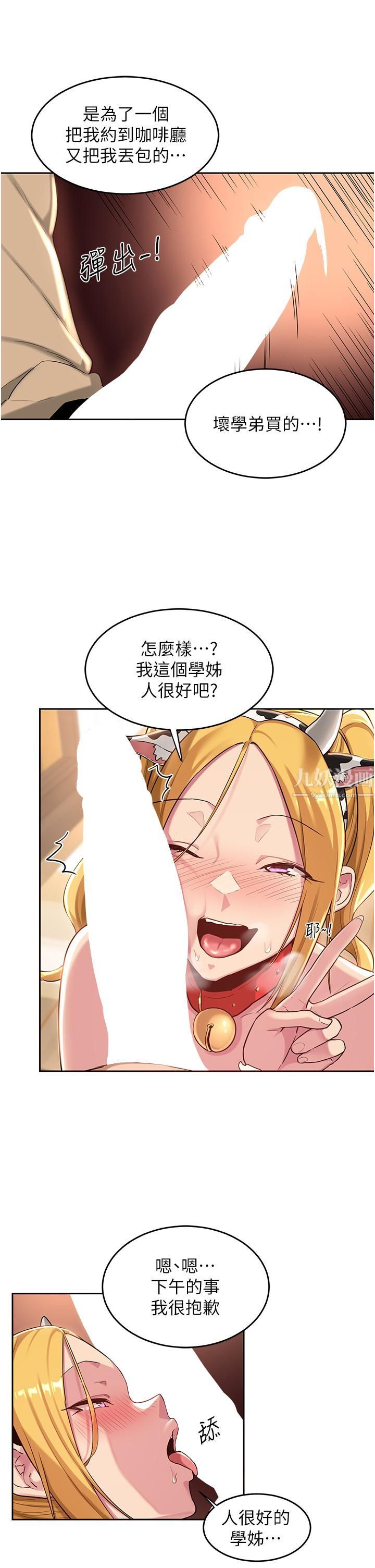 深度交流会第36话-快连根拔起的深喉咙