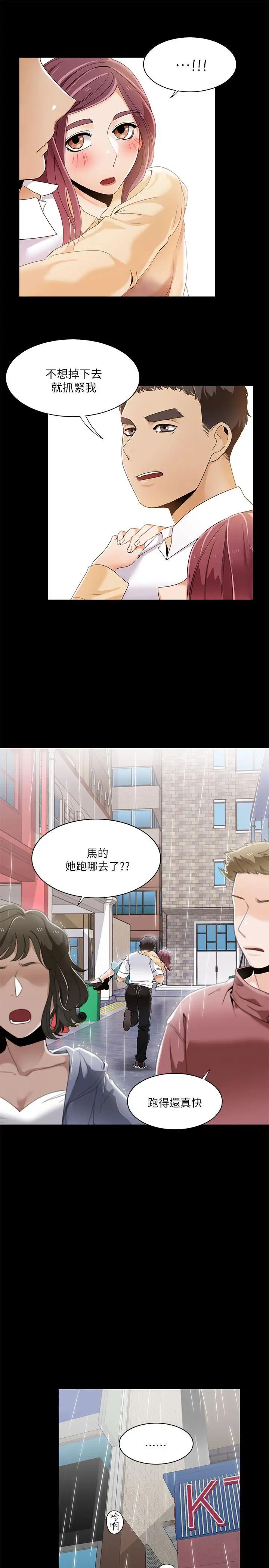 一炮定输赢第28话