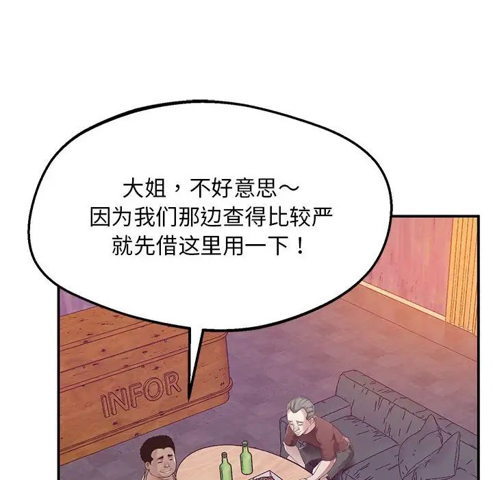 上门男家教第15話