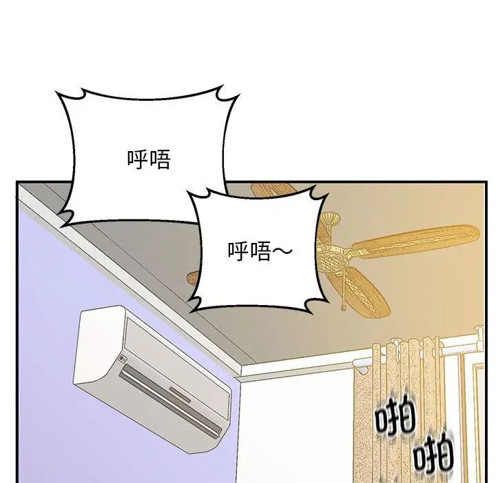 上门男家教第15話