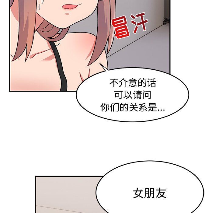 顽皮少女敏儿第21话