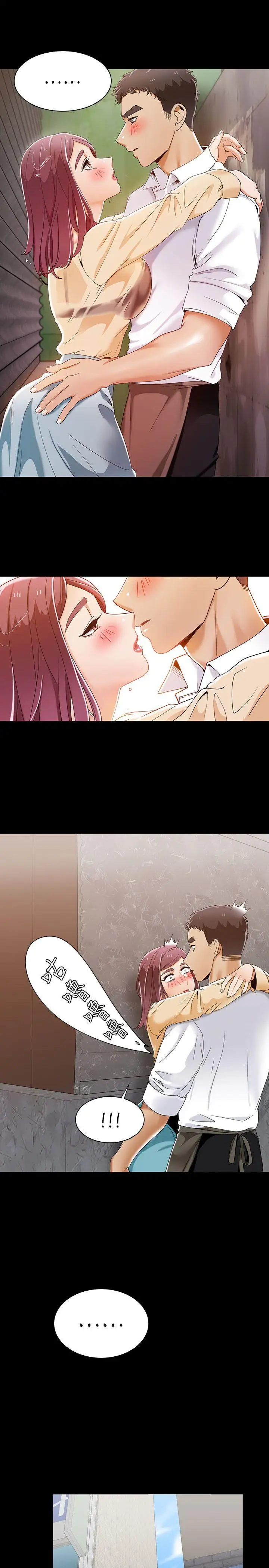 一炮定输赢第28话