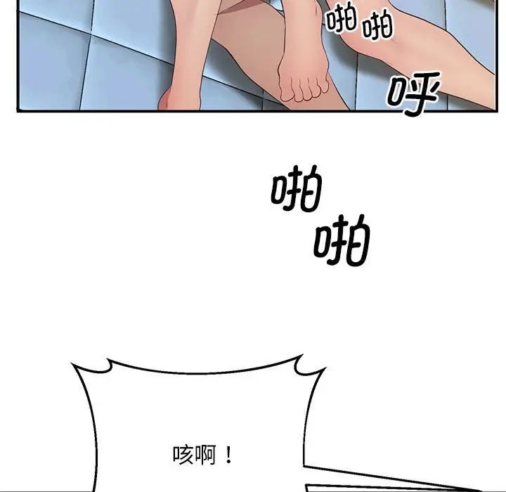 上门男家教第15話