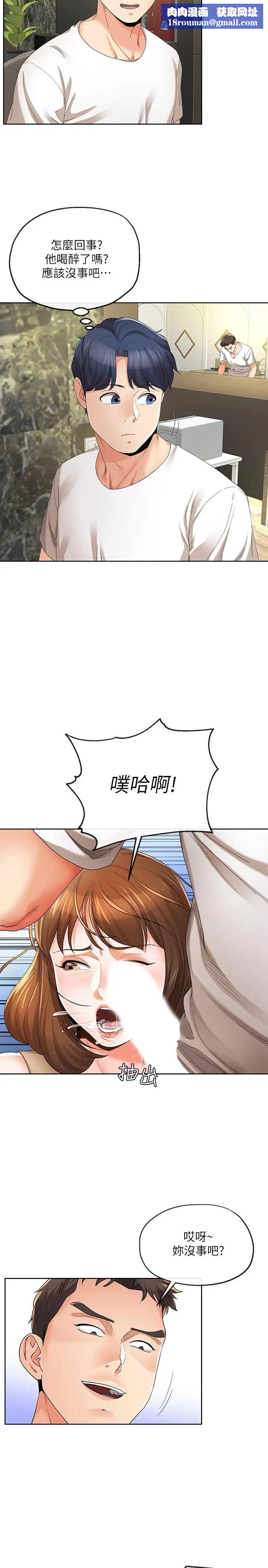 寄生夫妻第19话-我要在俊杰面前侵犯你