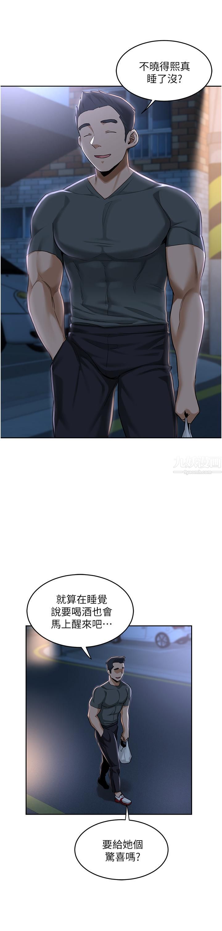 深度交流会第37话-在男友面前高潮迭起