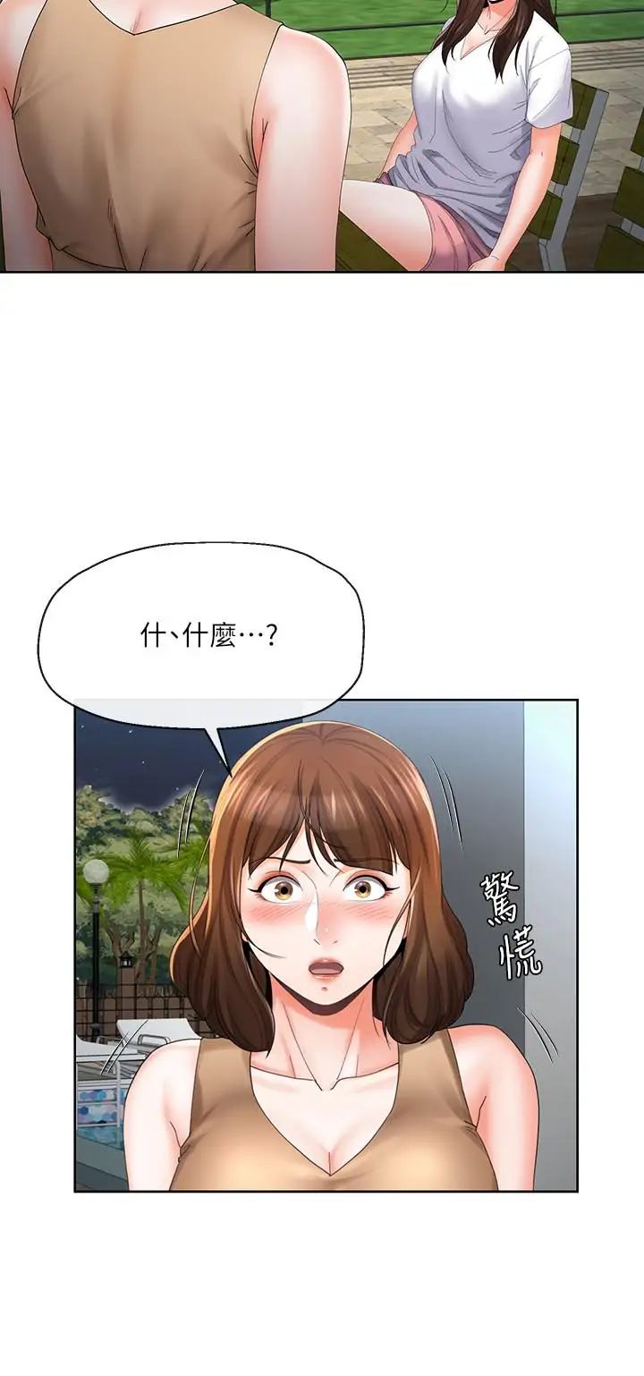 寄生夫妻第20话-拒绝男友触碰