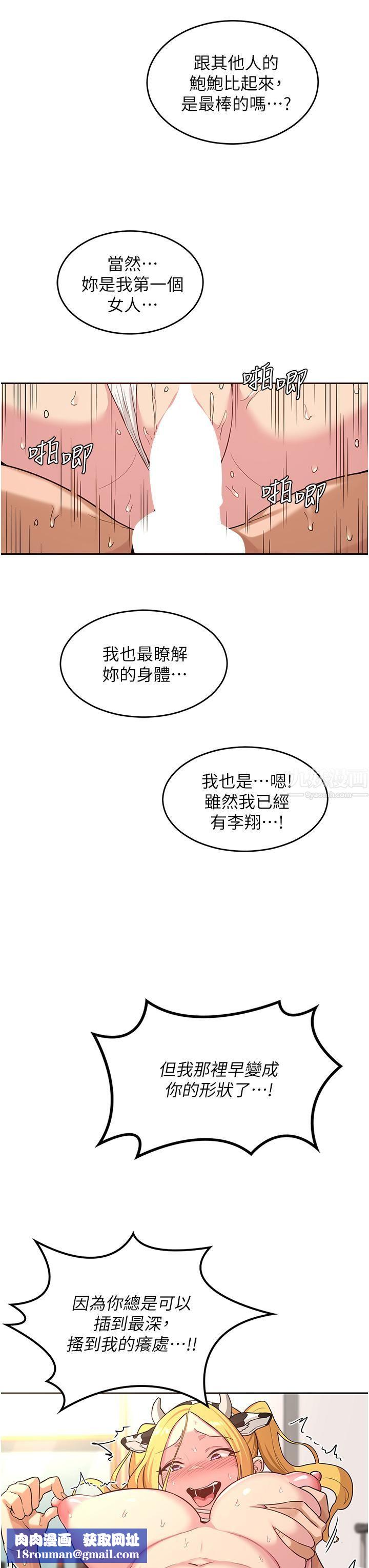 深度交流会第37话-在男友面前高潮迭起
