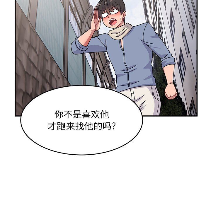 顽皮少女敏儿第21话