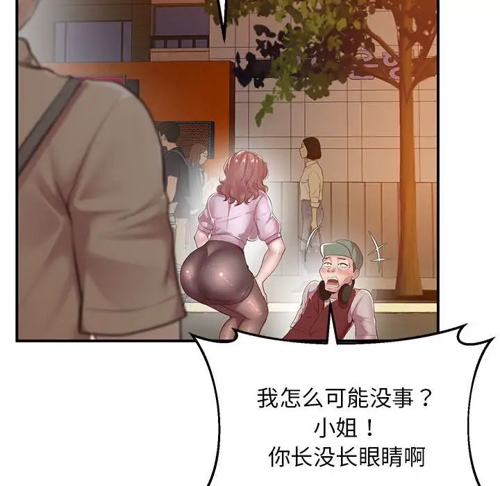 上门男家教第15話